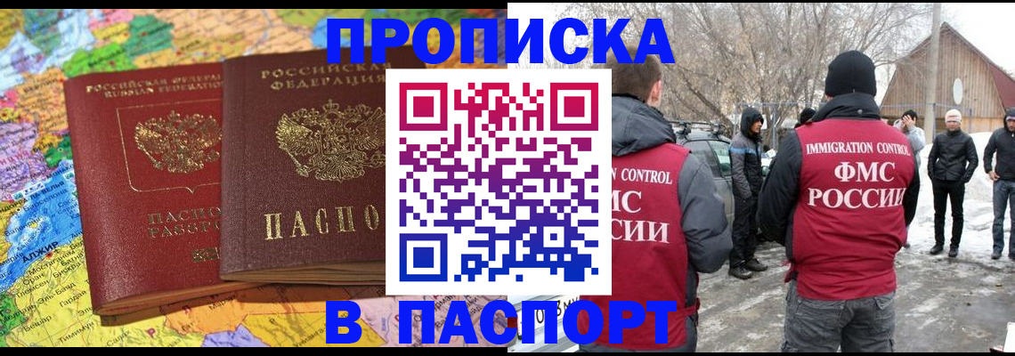 пропишу в квартире в Данилове