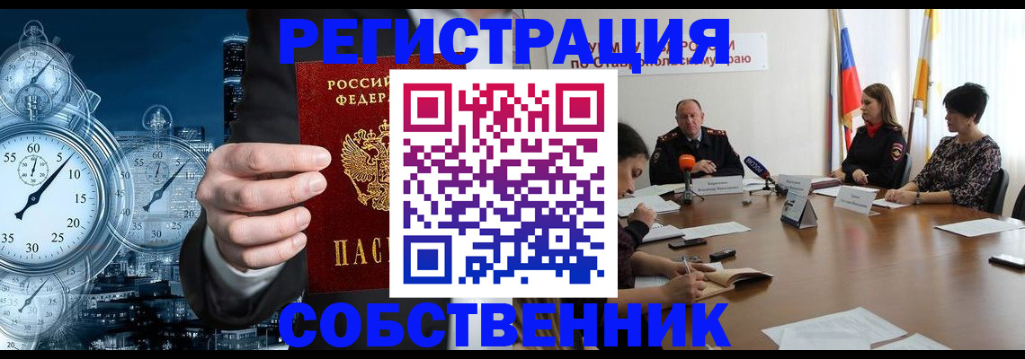 где прописаться в Данилове