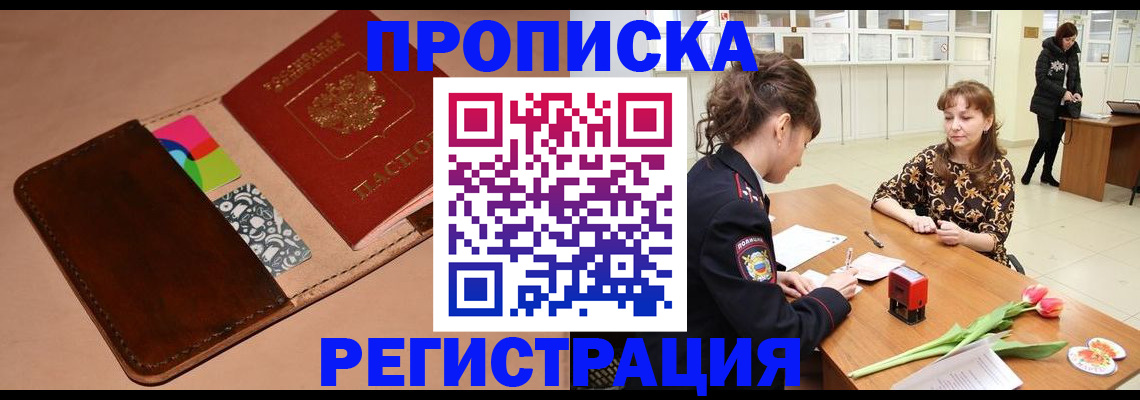 временная регистрация гарантия в Данилове