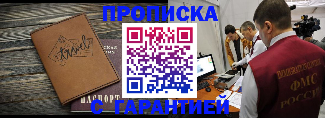 прописка паспорт в Данилове